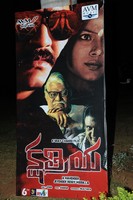 Kshatriya Movie Audio Launch